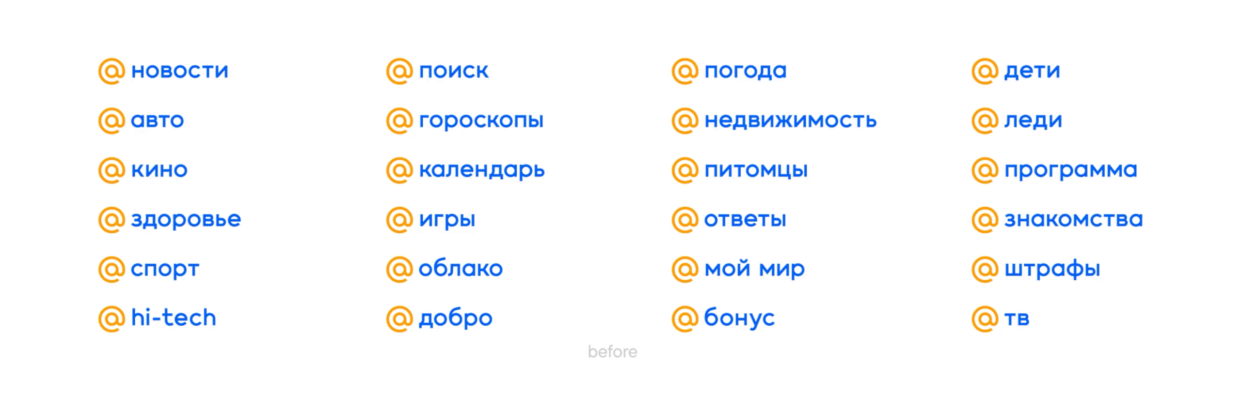 Итоговый вариант логотипов внутренних сервисов