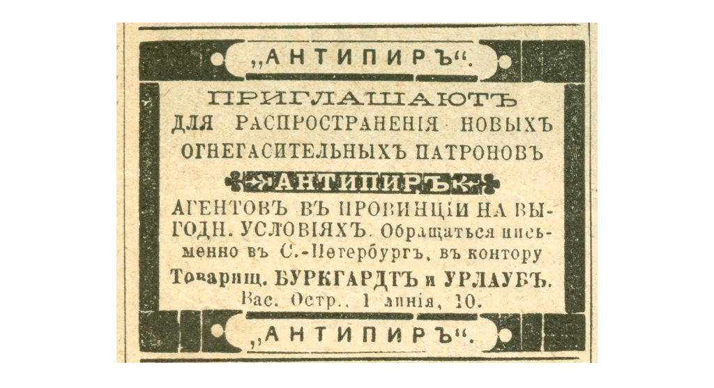 Выворотка и бордюры в рекламном объявлении из журнала &laquo;Нива&raquo;