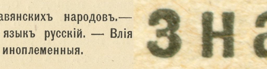 Сравнение сканирований в разных размерах (600 dpi и 4800 dpi)