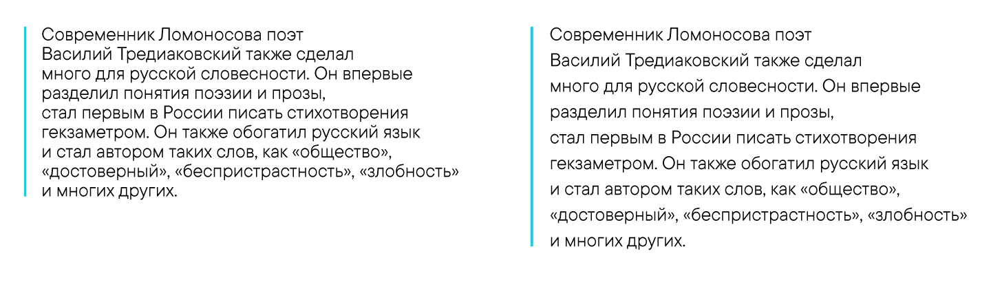 Кернинг, трекинг, спейсинг и интерлиньяж: что это и в чём разница? 