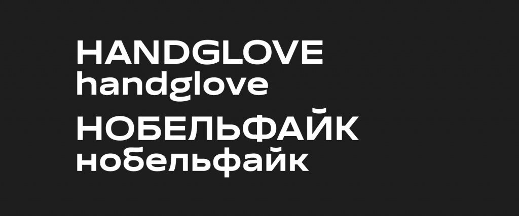 Дальнейшая разработка шрифта