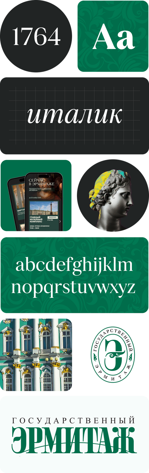 front_banner_hermitage