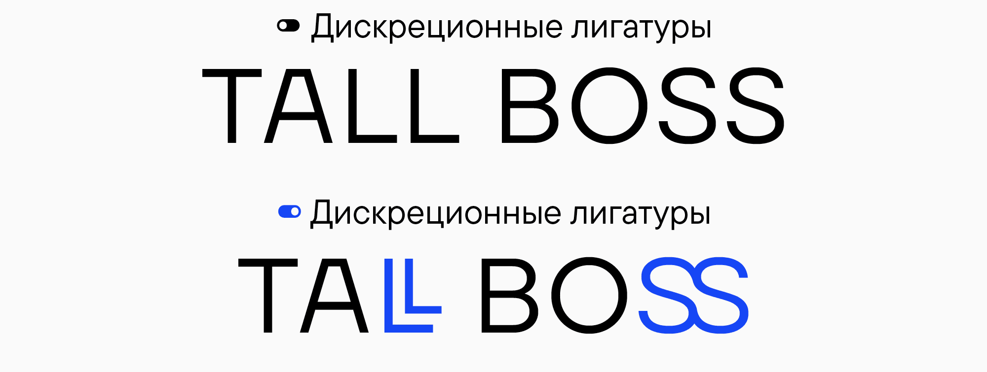 Функции OpenType: как ими пользоваться?