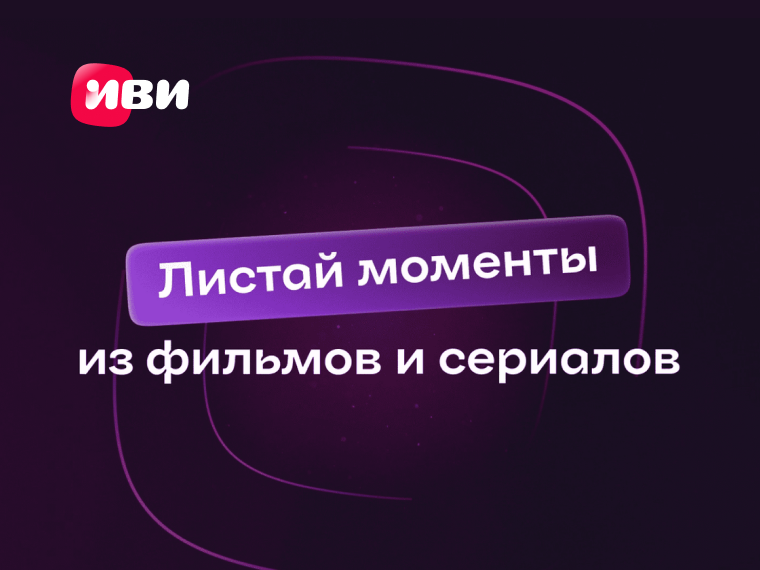 Создание с нуля шрифта Ivi Sans Display для ИВИ
