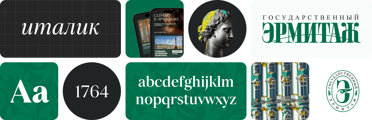 front_banner_hermitage