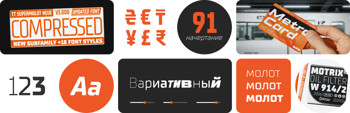 front_banner_ttsupermolotneue