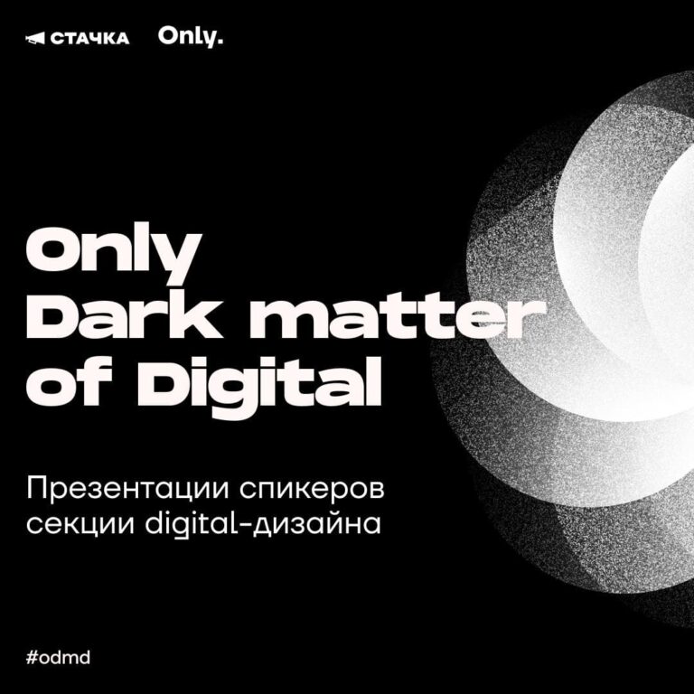 Only Dark matter of Digital