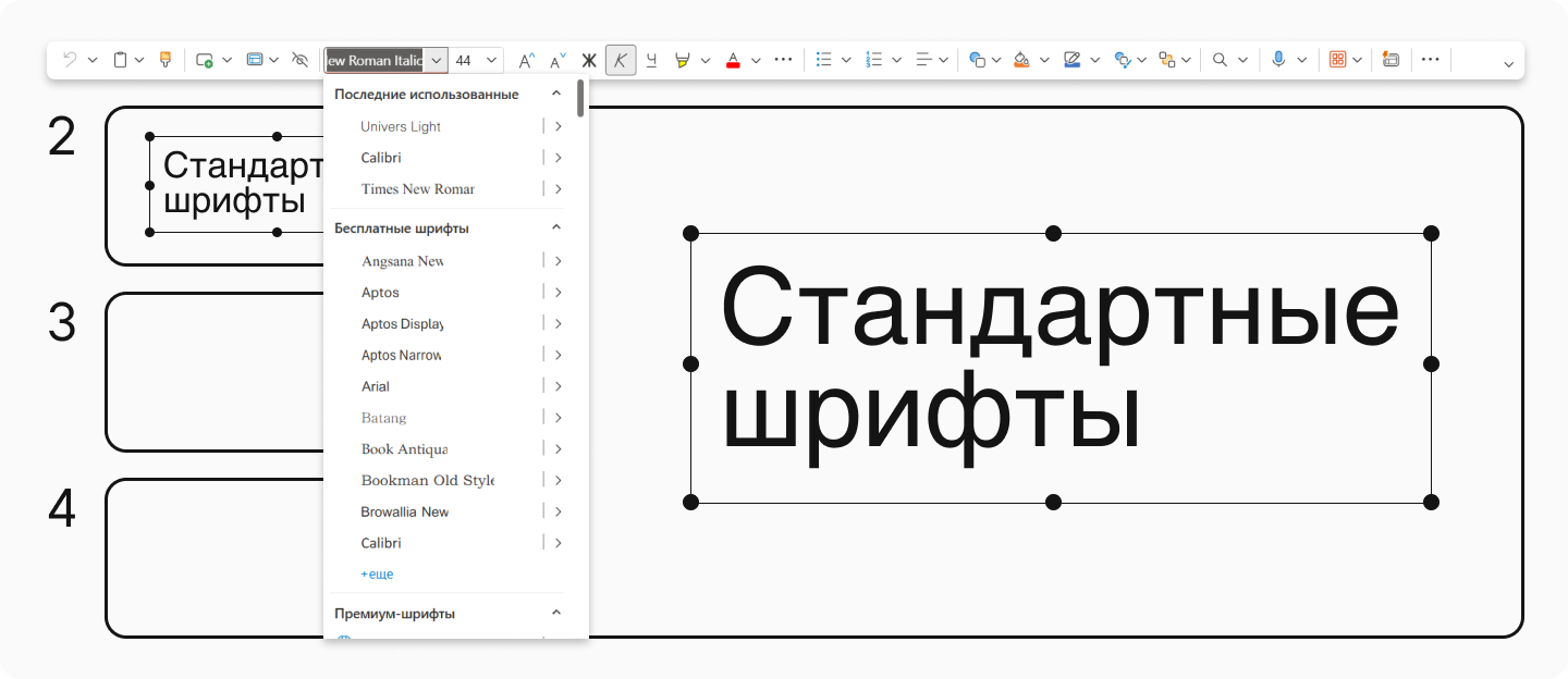 10 лучших шрифтов для профессиональных презентаций PowerPoint в 2025 году