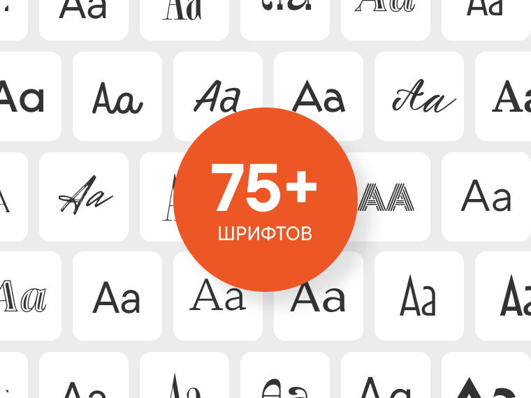 Подписка на шрифты