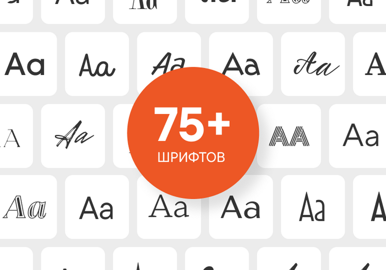 Подписка на шрифты