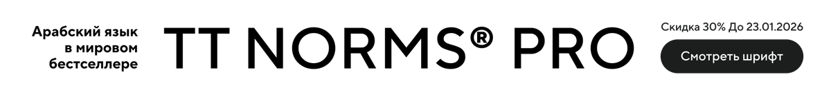 top_banner_ttnormspro1225