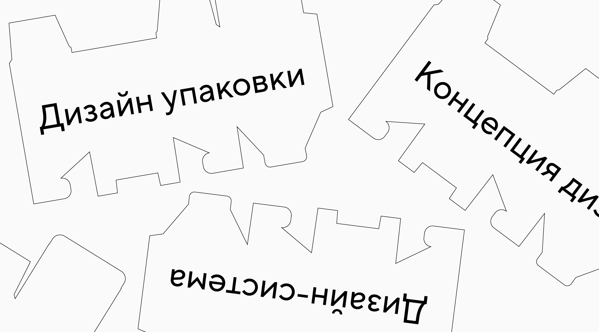 лучшие шрифты для упаковки