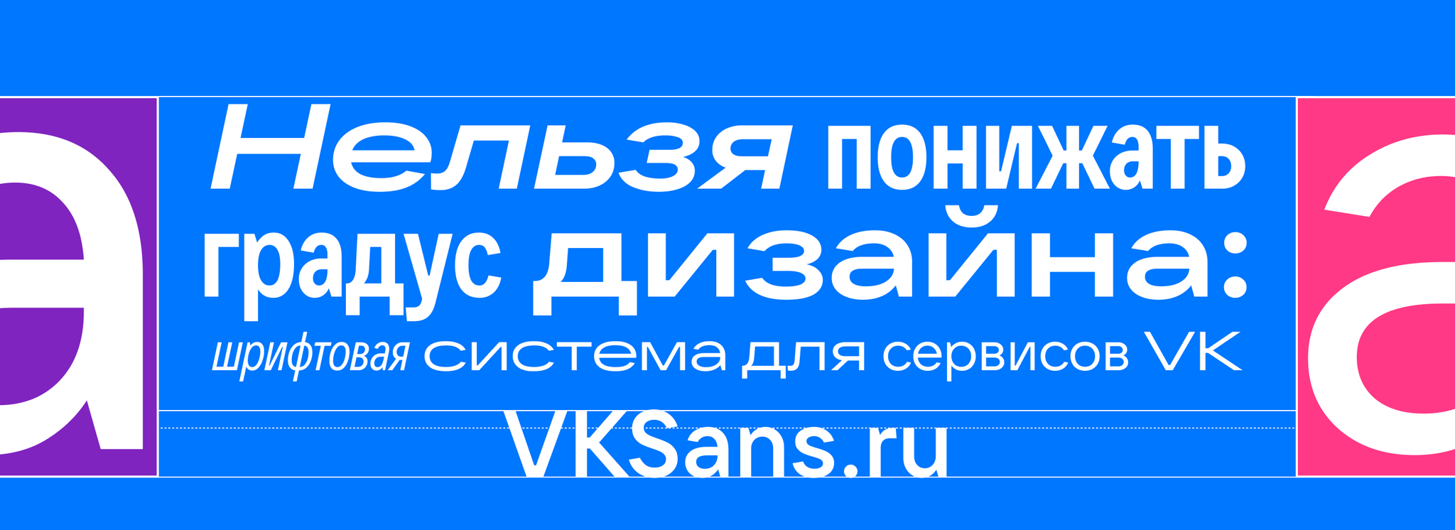 VK Sans