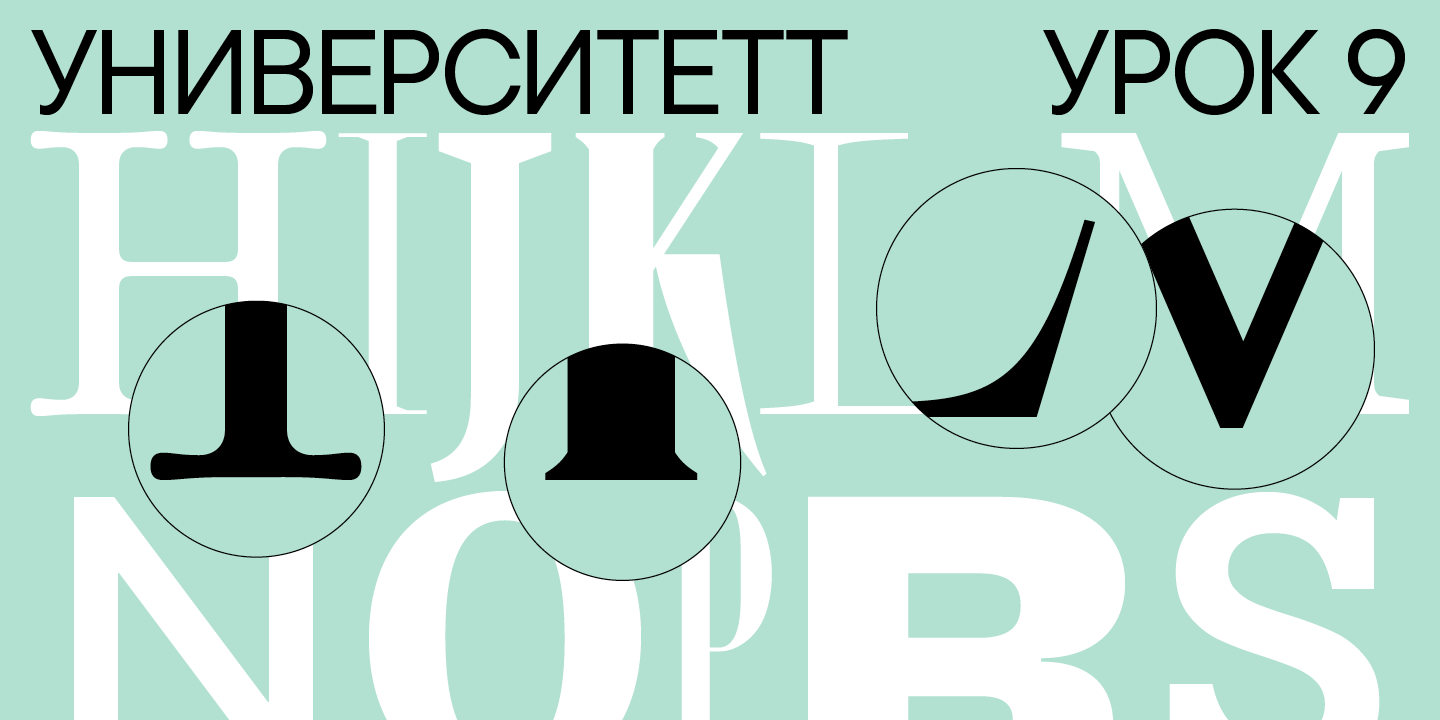 УниверситеТТ: Урок 9. Прописные знаки: проработка контуров на детальном уровне