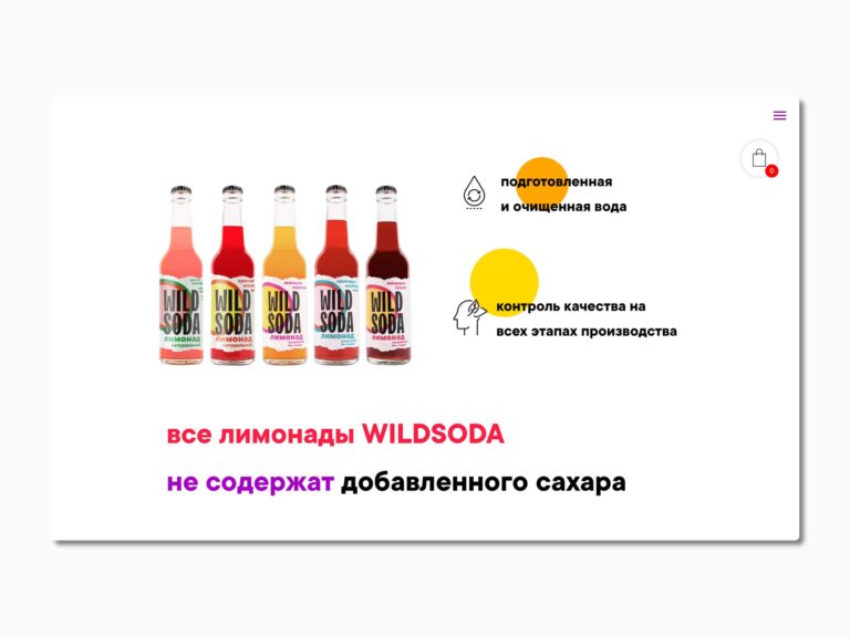 Wild Soda