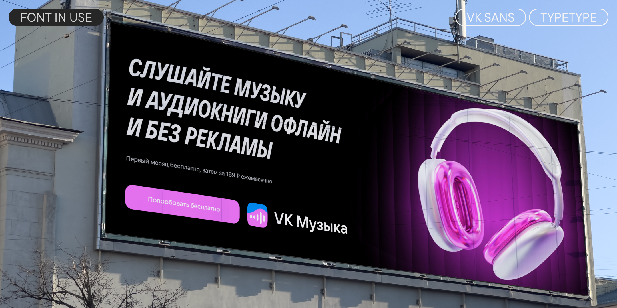 Тренды в брендинге и типографике 2026: как визуальные системы становятся умнее &mdash; и что это меняет для бизнеса