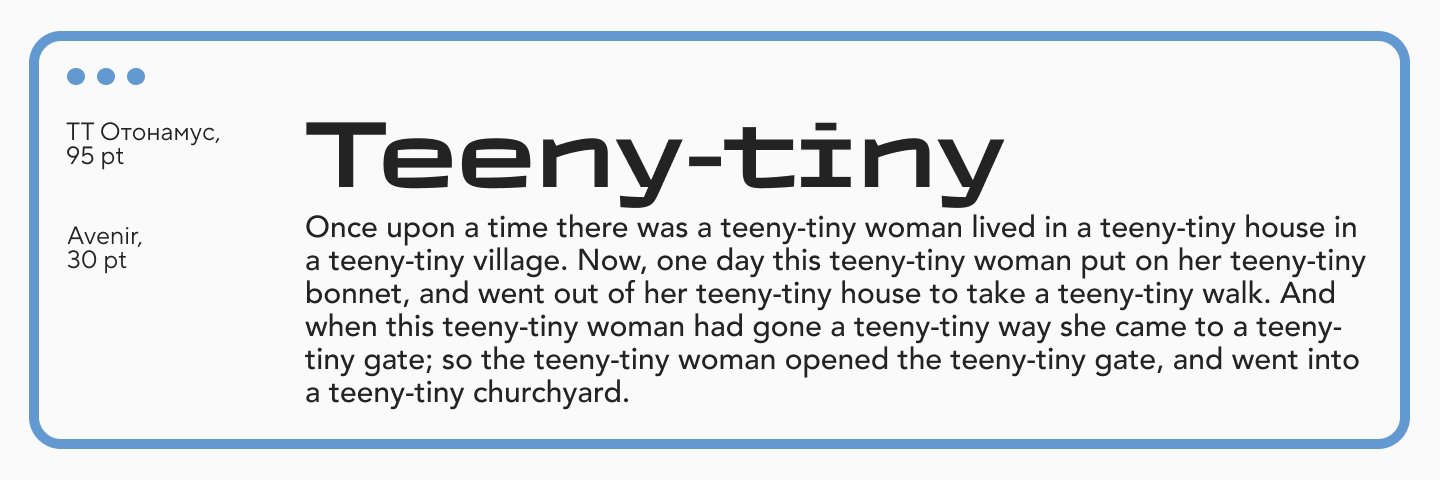 Шрифт Avenir: обзор стилей, история, шрифтовые пары и лучшие альтернативы