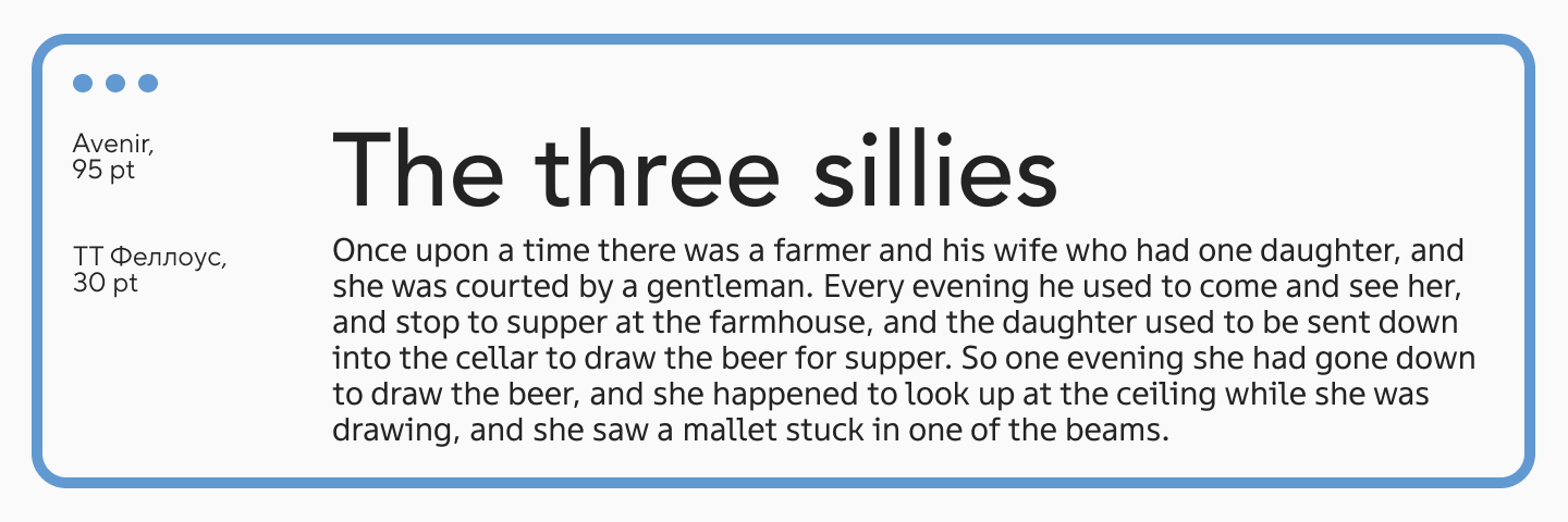 Шрифт Avenir: обзор стилей, история, шрифтовые пары и лучшие альтернативы