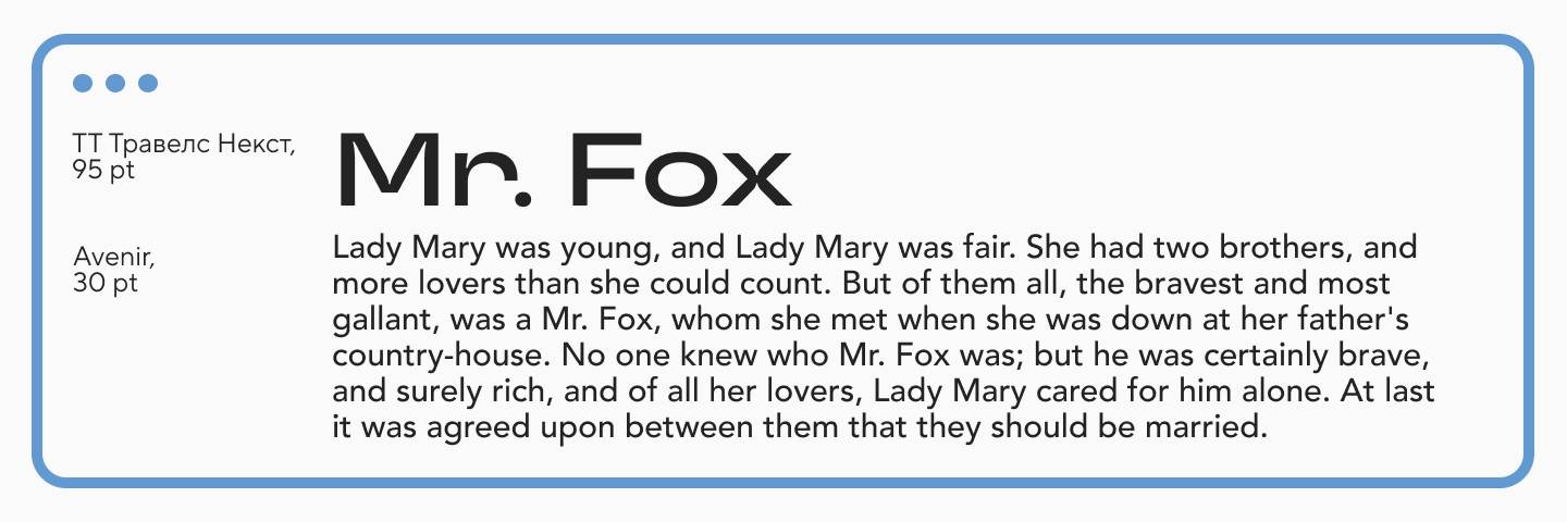 Шрифт Avenir: обзор стилей, история, шрифтовые пары и лучшие альтернативы