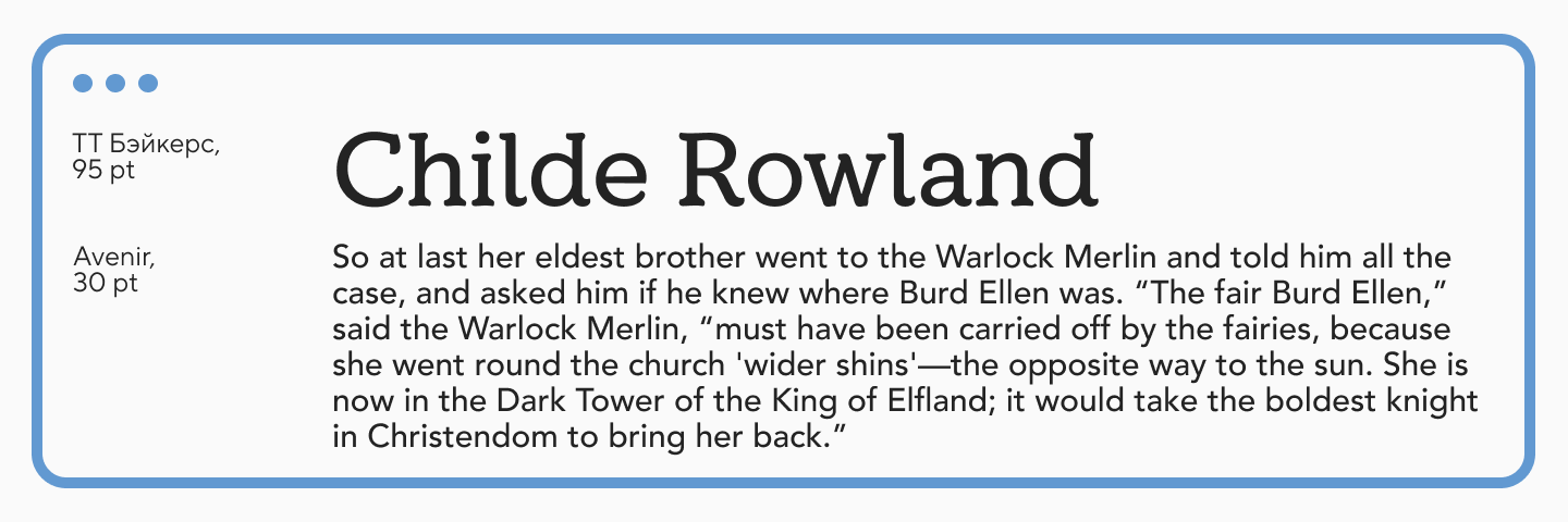 Шрифт Avenir: обзор стилей, история, шрифтовые пары и лучшие альтернативы