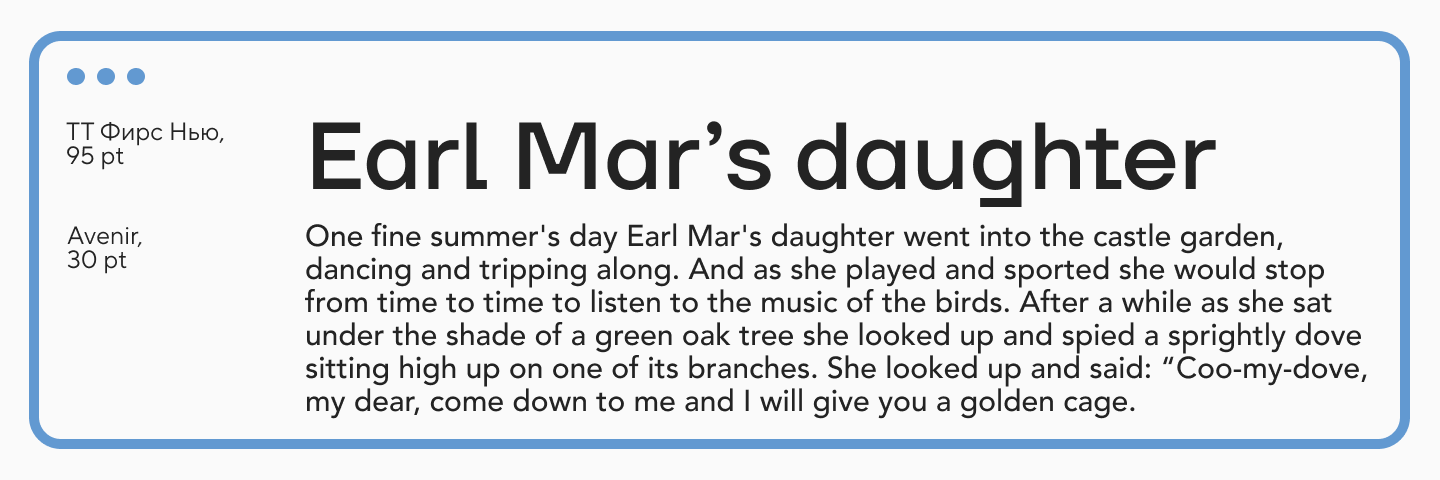 Шрифт Avenir: обзор стилей, история, шрифтовые пары и лучшие альтернативы