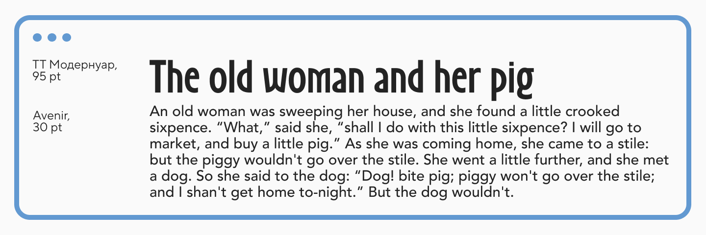 Шрифт Avenir: обзор стилей, история, шрифтовые пары и лучшие альтернативы