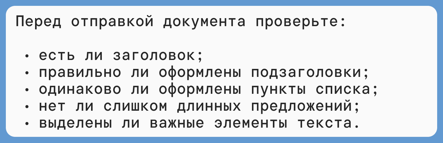 Что такое буллиты в тексте и как их использовать?