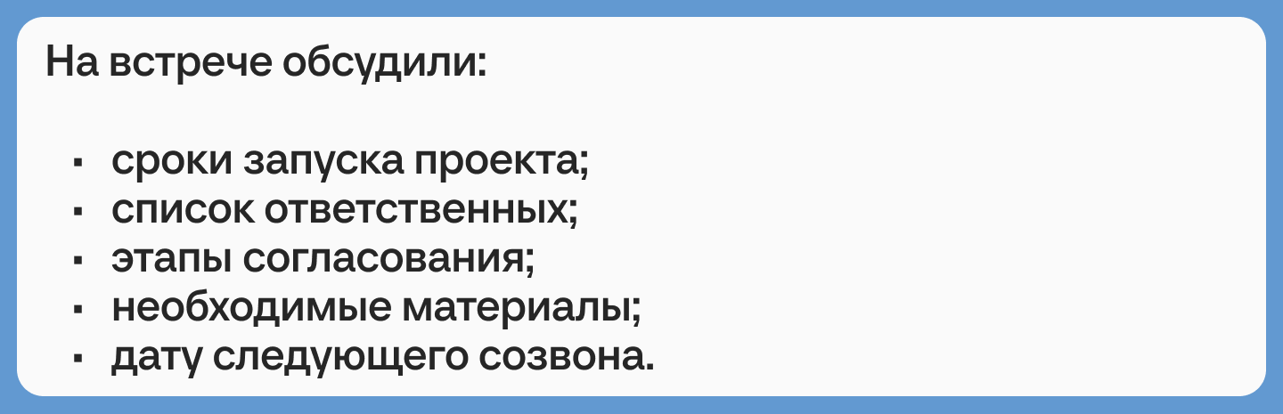 Что такое буллиты в тексте и как их использовать?