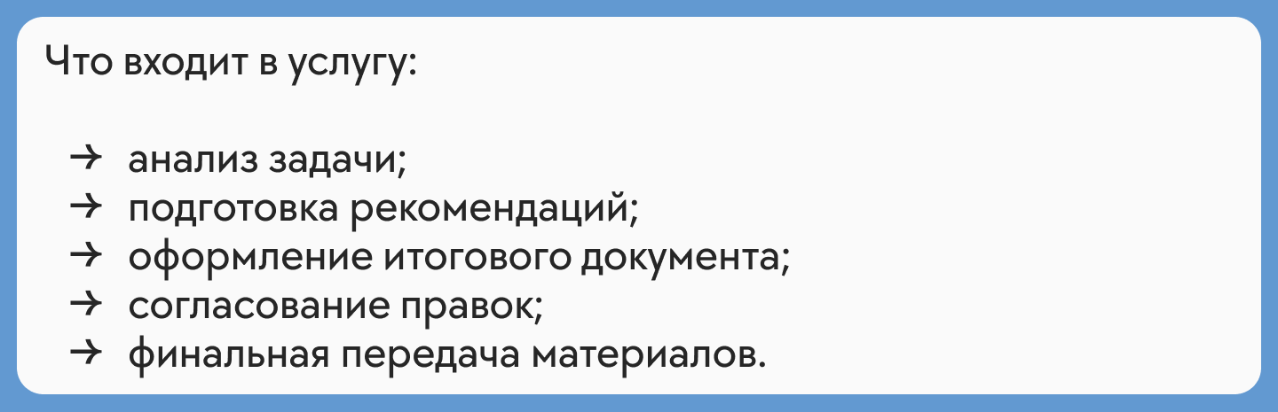 Что такое буллиты в тексте и как их использовать?