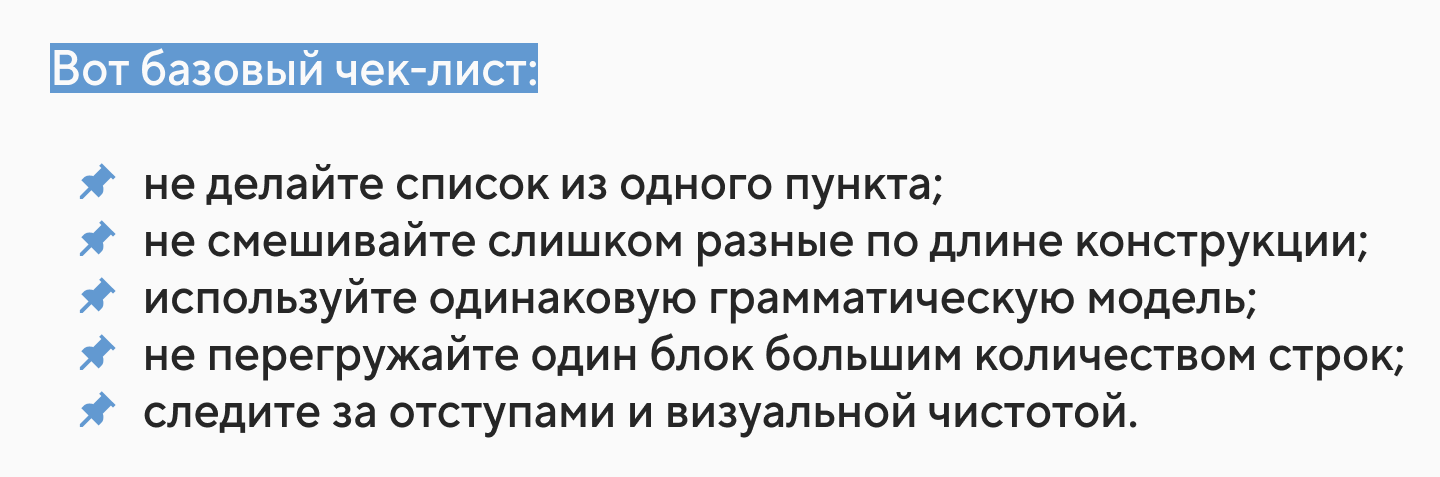 Что такое буллиты в тексте и как их использовать?
