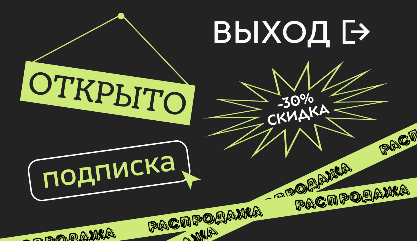 Кирилл, ты на коне: что делать брендам после запрета англицизмов
