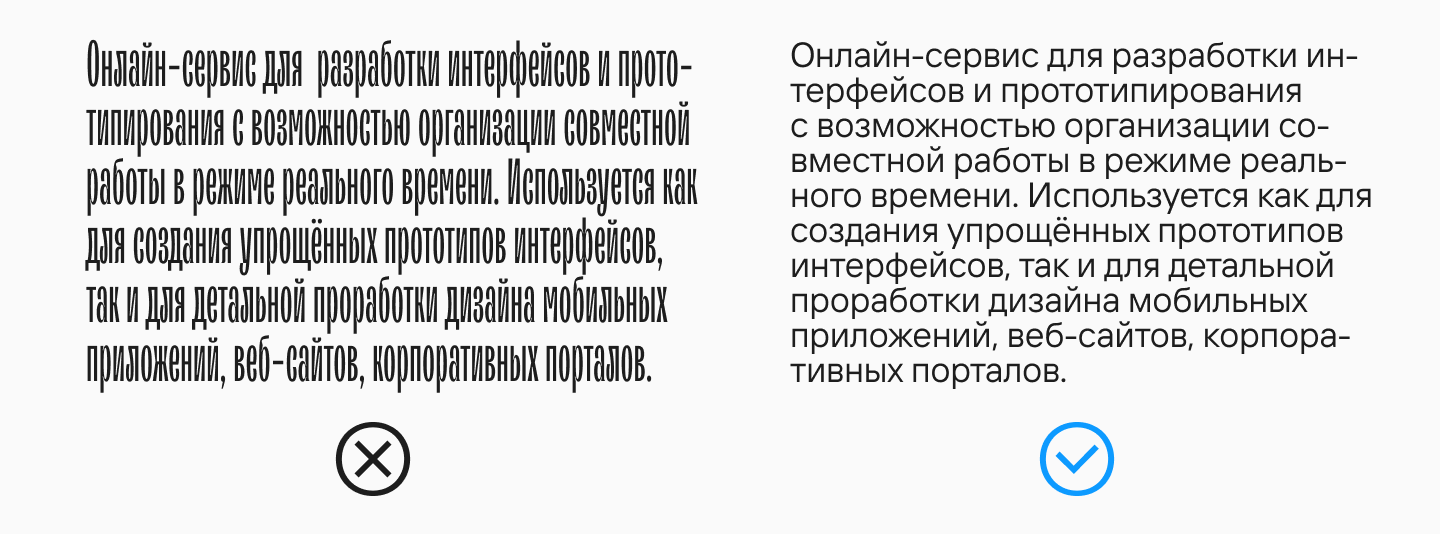 Читаемость и доступность