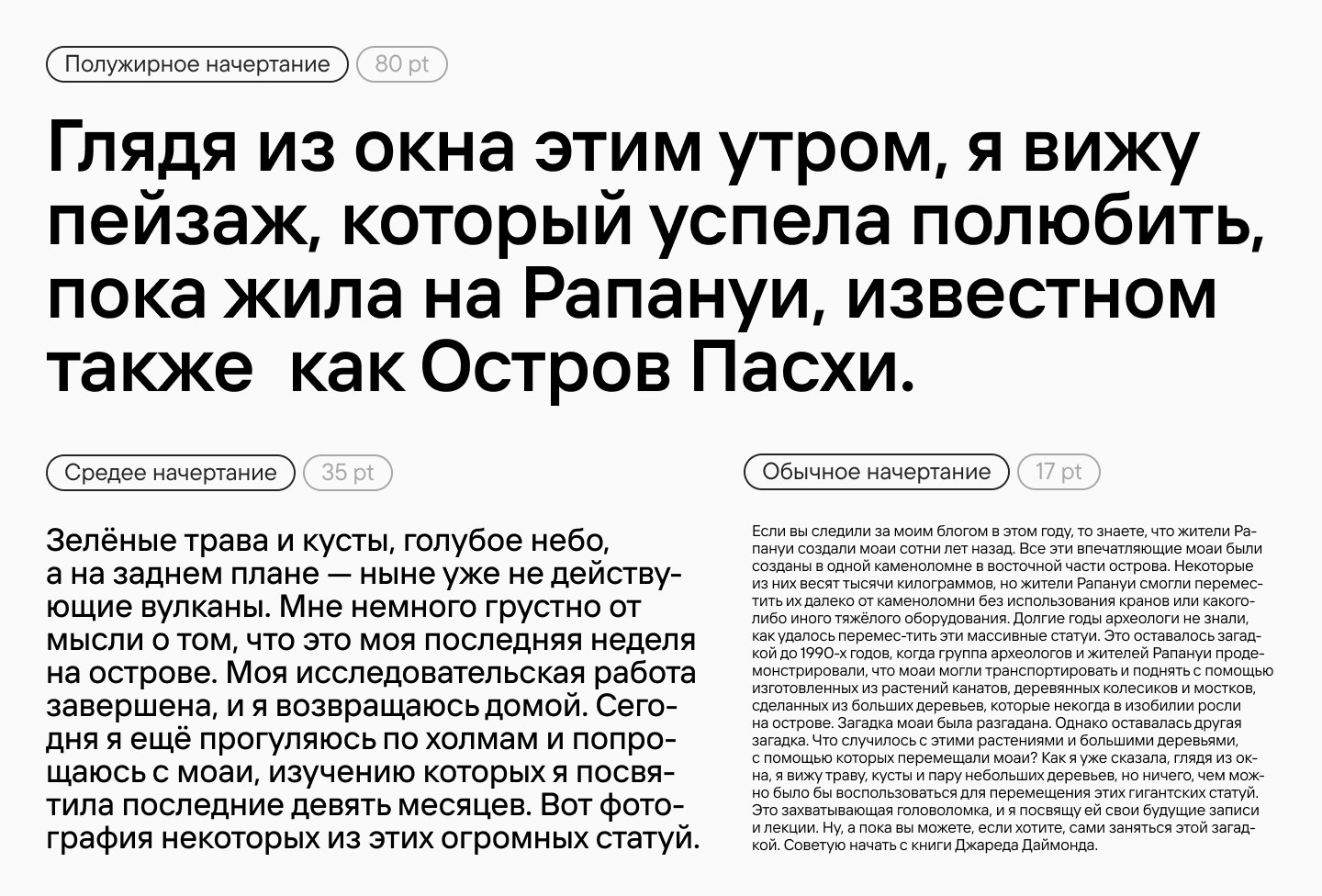 Исследование Центра языка и&nbsp;мозга НИУ ВШЭ в&nbsp;Санкт-Петербурге доказало: шрифт TT&nbsp;Interphases Pro соответствует мировым стандартам читабельности