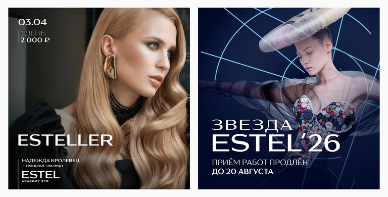 ESTEL