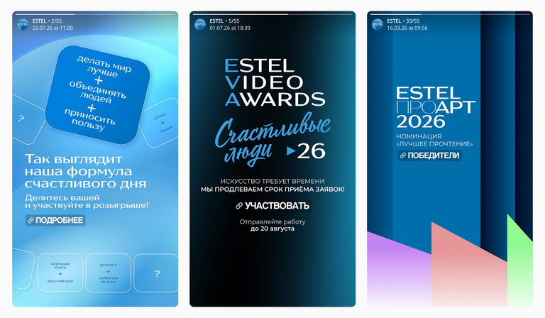 ESTEL