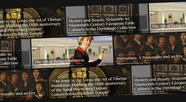 Государственный Эрмитаж