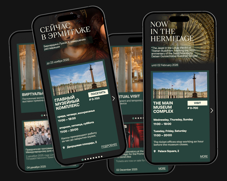 Государственный Эрмитаж