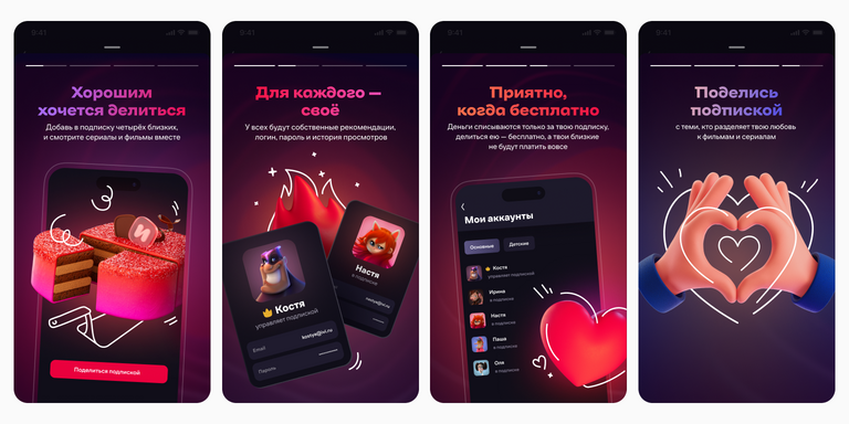 Иви