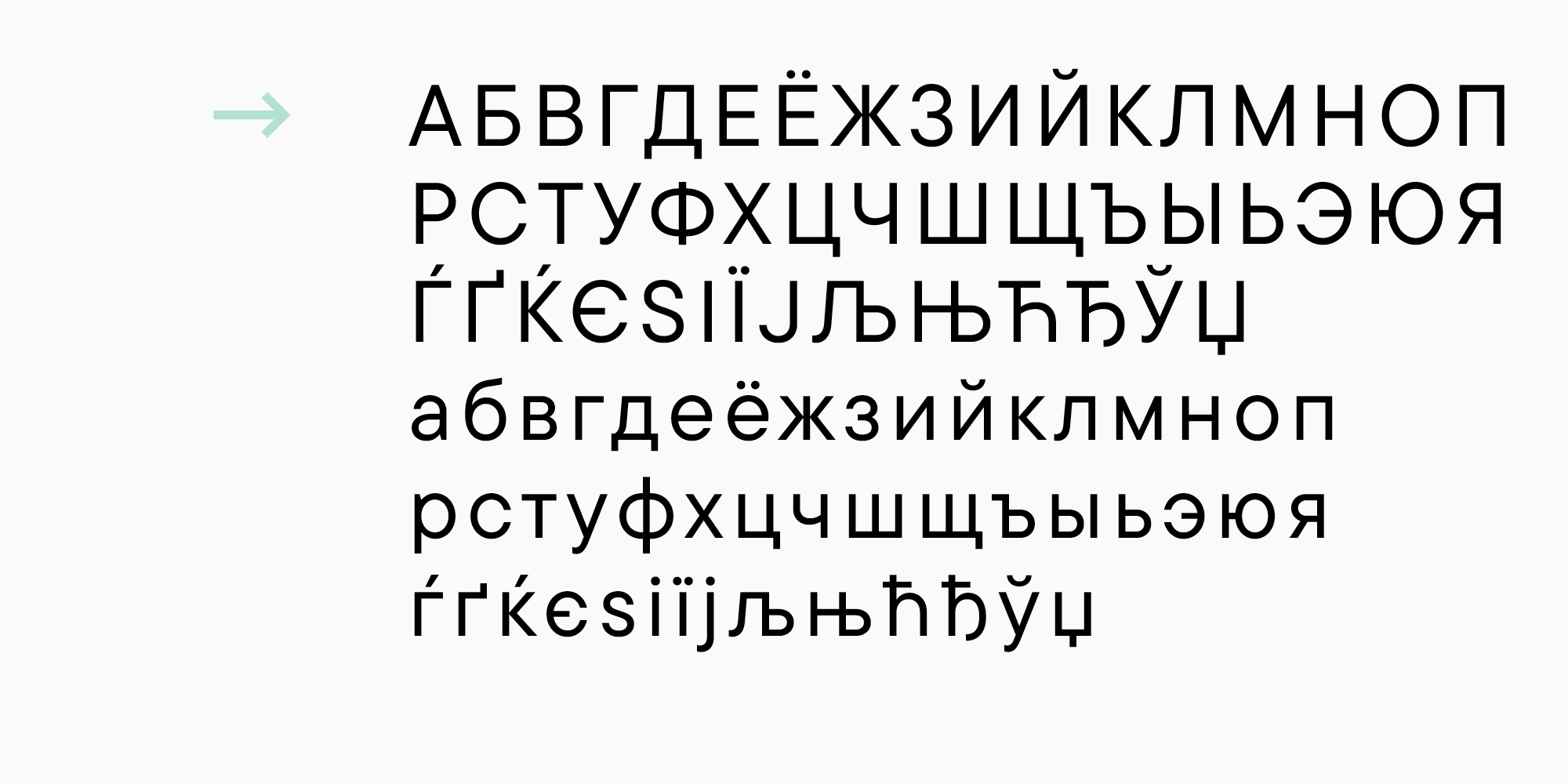 УниверситеТТ: Урок 2. Как не потеряться в работе над шрифтом. Искусство постановки задачи