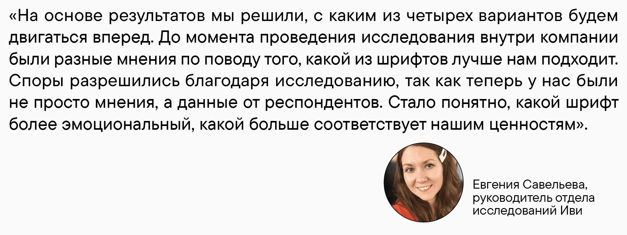 Кино и буквы: как создавался фирменный шрифт для онлайн-кинотеатра Иви