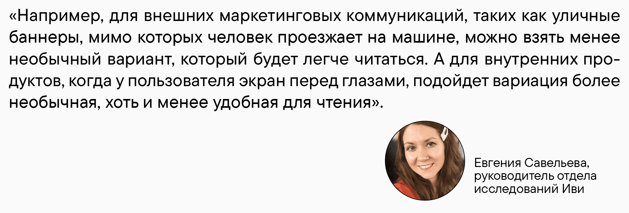 Кино и буквы: как создавался фирменный шрифт для онлайн-кинотеатра Иви