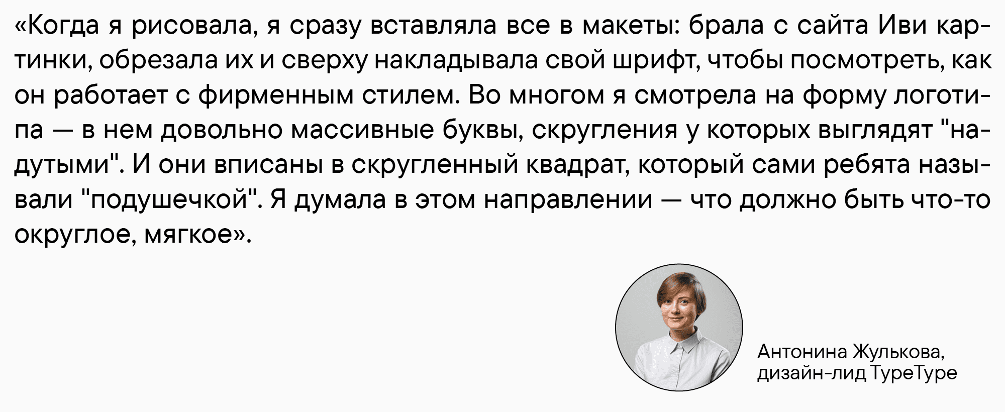 Кино и буквы: как создавался фирменный шрифт для онлайн-кинотеатра Иви
