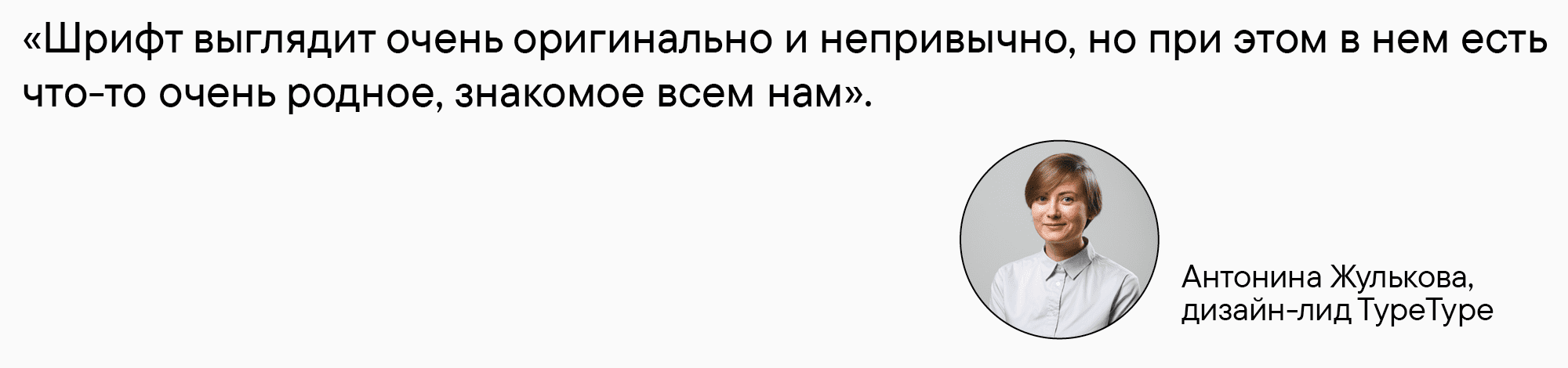 Кино и буквы: как создавался фирменный шрифт для онлайн-кинотеатра Иви