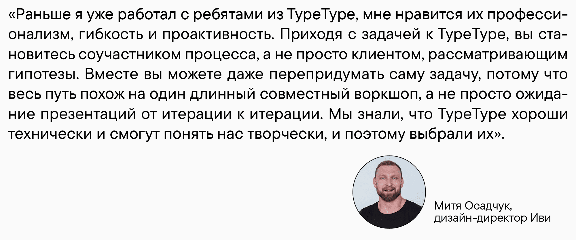 Кино и буквы: как создавался фирменный шрифт для онлайн-кинотеатра Иви