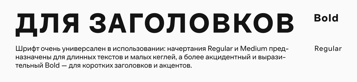 Ещё больше «ивишности»: как фирменный шрифт онлайн-кинотеатра Иви обрёл пару