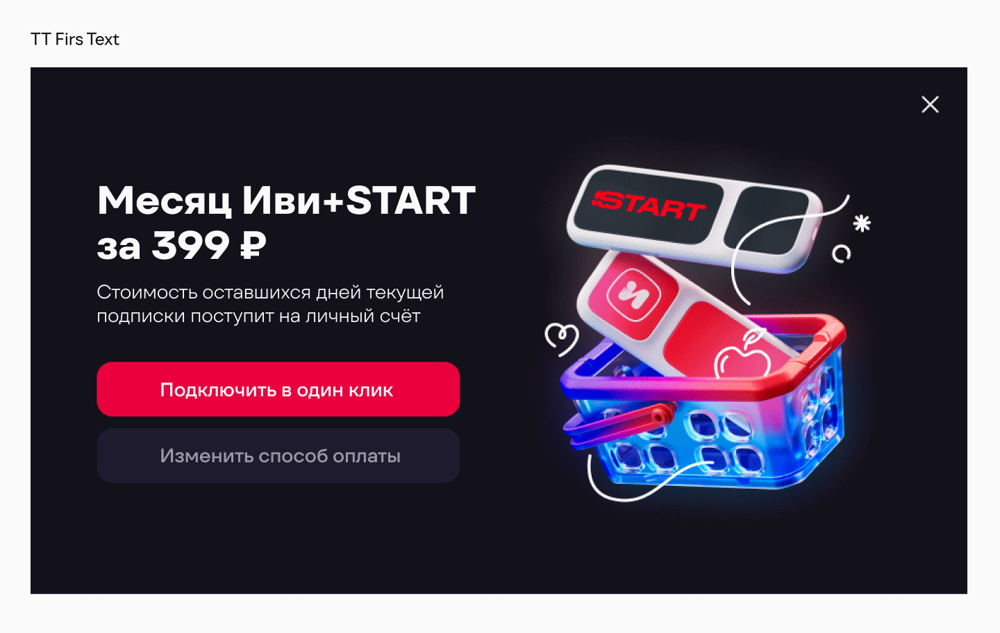 Ещё больше «ивишности»: как фирменный шрифт онлайн-кинотеатра Иви обрёл пару