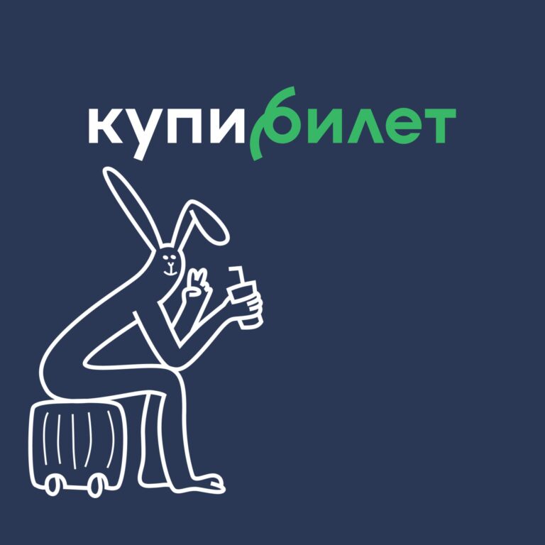 Купибилет