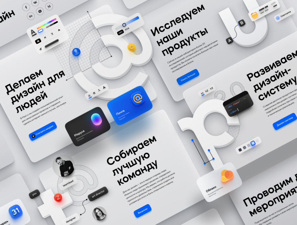Malir R Mail.ru - корпоративные шрифты | TypeType®