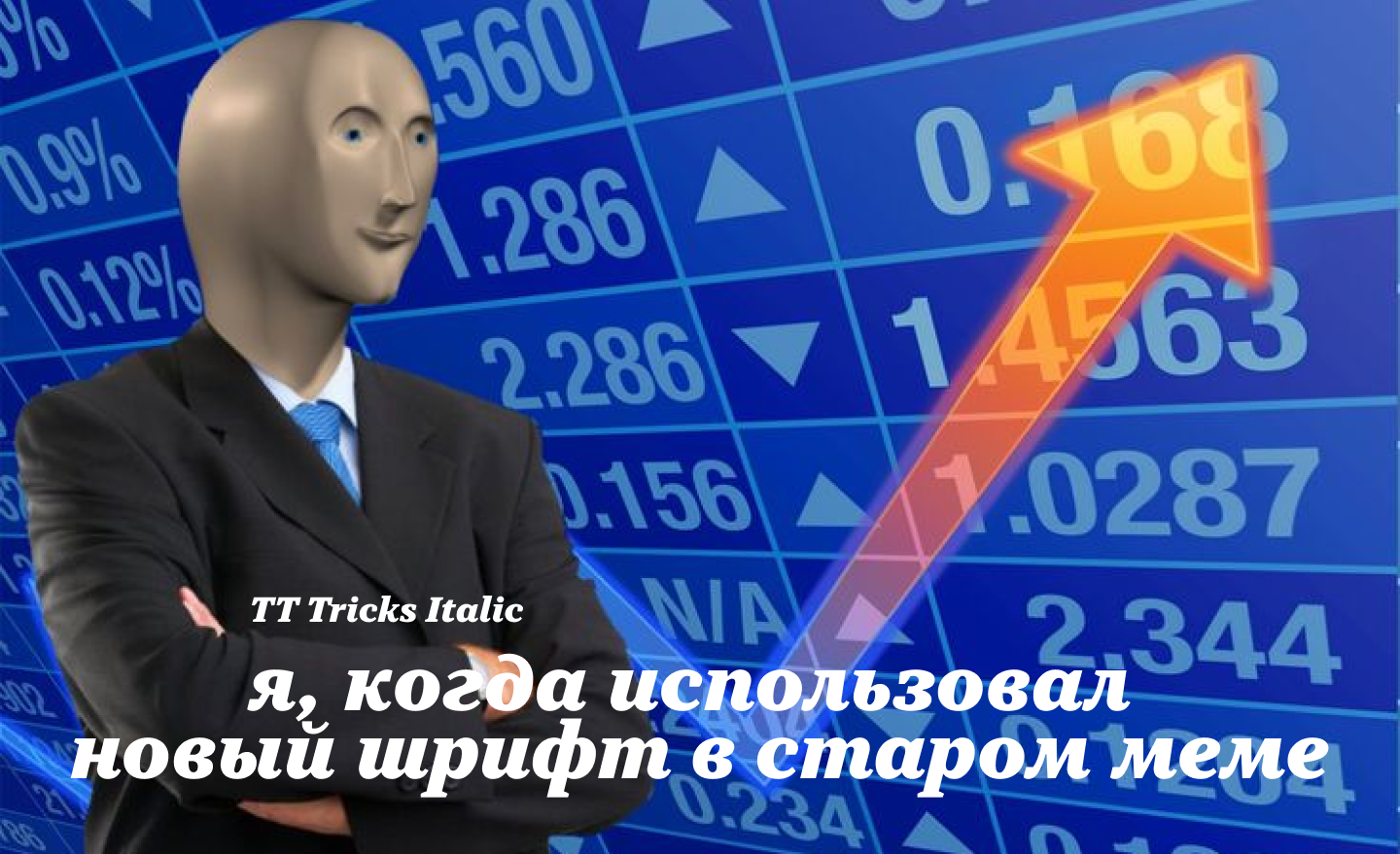 Лучшие и популярные шрифты для мемов: как правильно выбирать и использовать