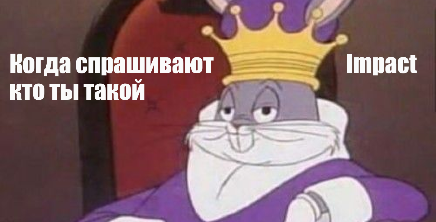 Лучшие и популярные шрифты для мемов: как правильно выбирать и использовать